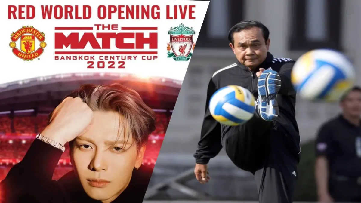 “พล.อ.ประยุทธ์ “ ติดตามถ่ายทอด “ศึกแดงเดือด” แม้ไม่ได้ไปเป็นประธานในพิธี