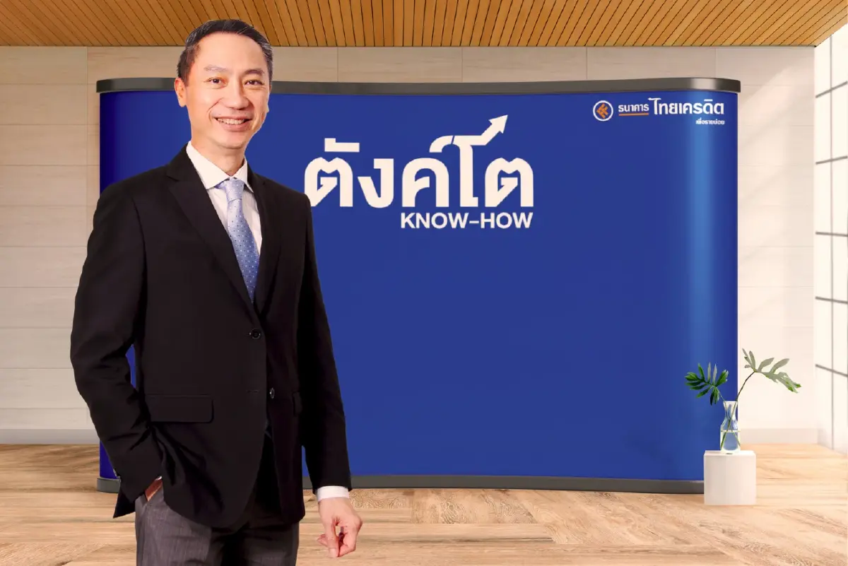"ตังค์โต" โครงการเสริมความรู้ สู้ภาวะเงินเฟ้อ จาก ธ.ไทยเครดิต "ตังค์โต" โครงการเสริมความรู้ สู้ภาวะเงินเฟ้อ จาก ธ.ไทยเครดิต
