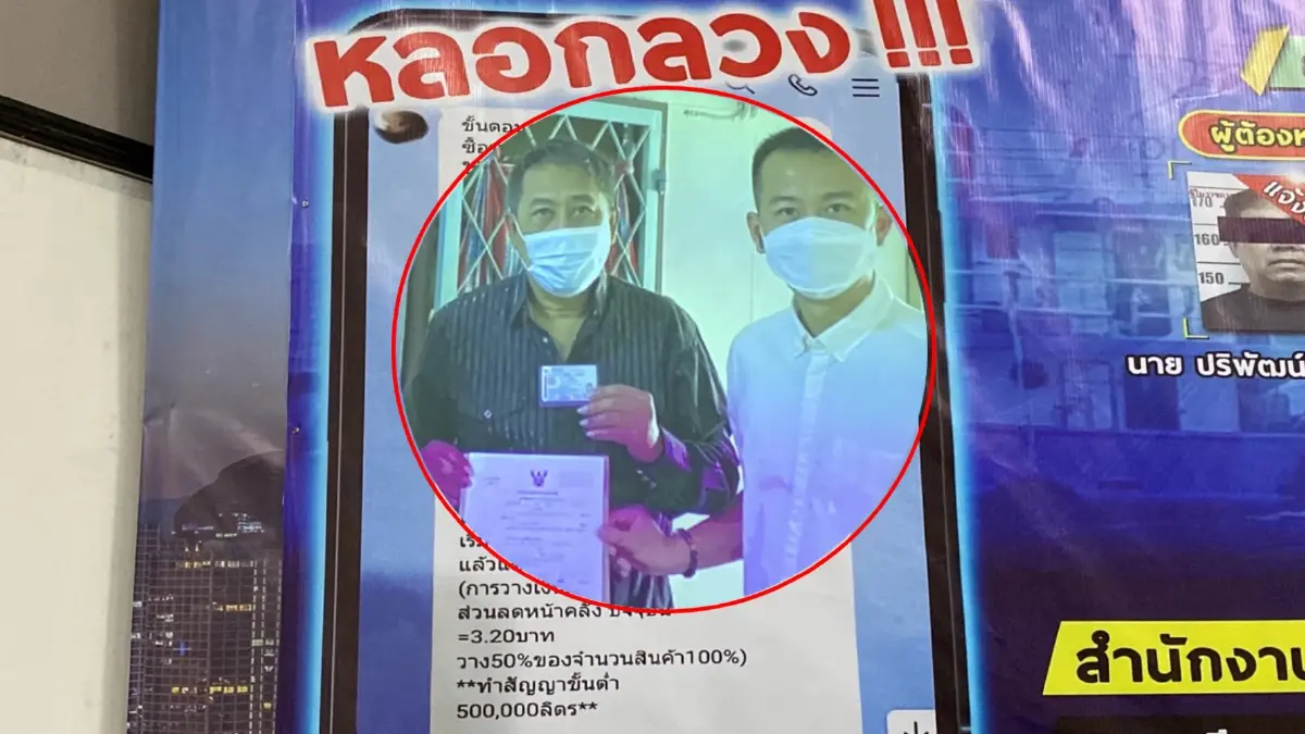 ตร.รวบชายวัย 59 ปี แอบอ้างชื่อ "บิ๊กโจ๊ก" หลอกขายน้ำมันเถื่อน ตร.รวบชายวัย 59 ปี แอบอ้างชื่อ "บิ๊กโจ๊ก" หลอกขายน้ำมันเถื่อน