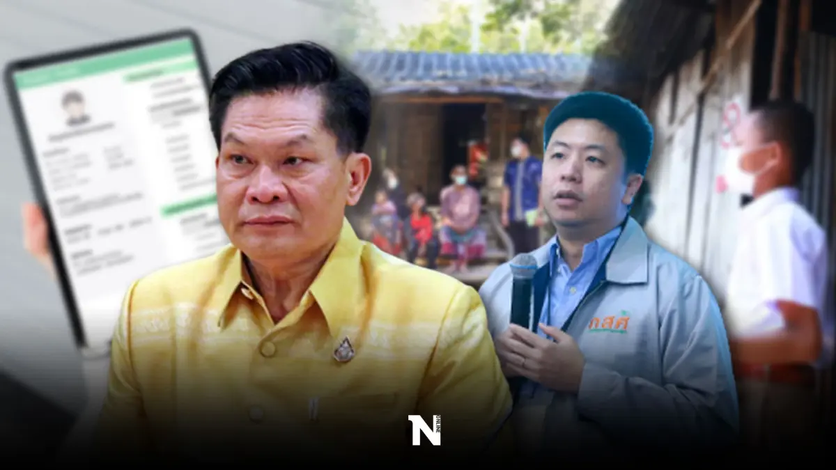 "กสศ."ร่วมกับ "สพฐ." เปิดระบบสารสนเทศช่วยนักเรียนเสี่ยงหลุดระบบการศึกษา 