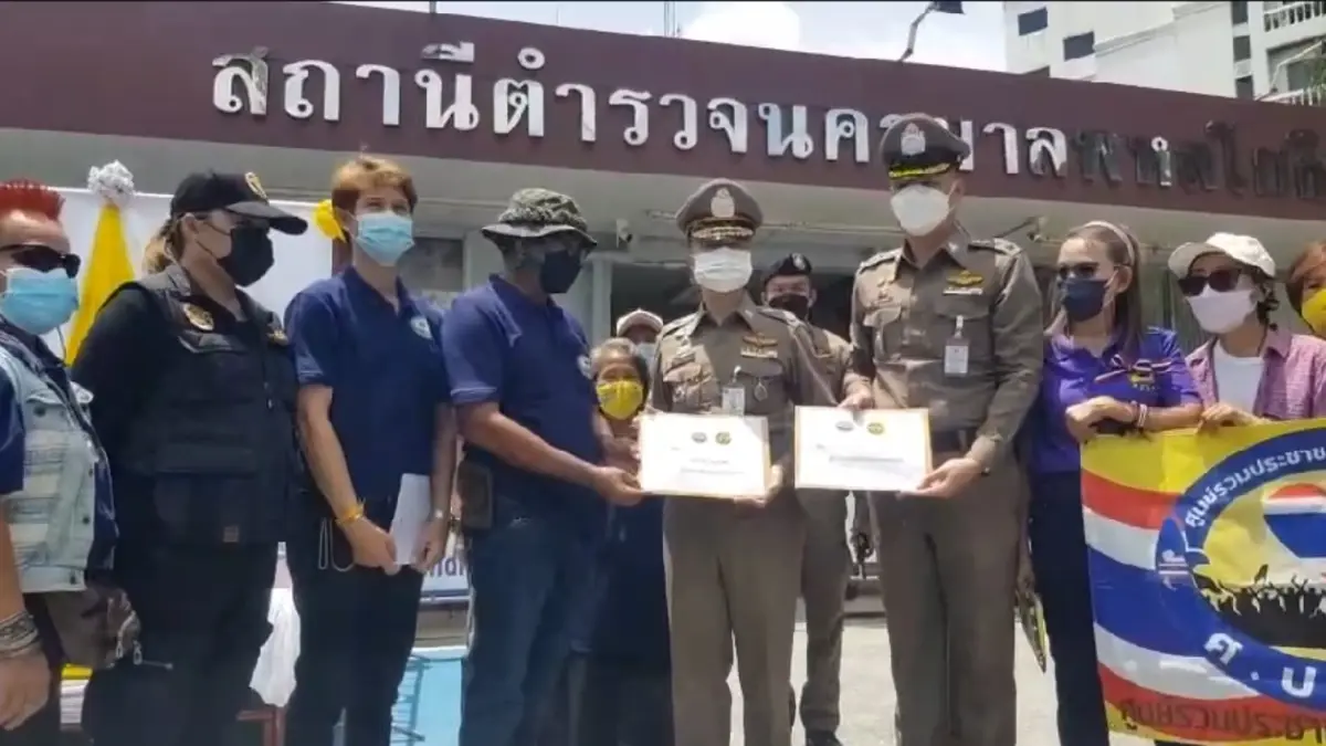 ศปปส. ยื่นหนังสือติง ตร. ปล่อยม็อบสามนิ้วกระทำการจาบจ้วงเบื้องสูง ศปปส. ยื่นหนังสือติง ตร. ปล่อยม็อบสามนิ้วกระทำการจาบจ้วงเบื้องสูง