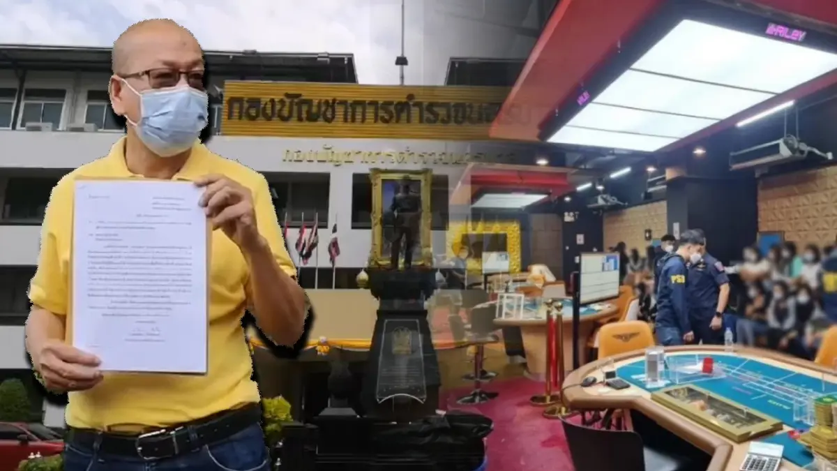 "อัจฉริยะ" จี้ ผบช.น. เด้ง 5 เสือสุทธิสาร และ น.2 เซ่นจับบ่อนย่านรัชดา
