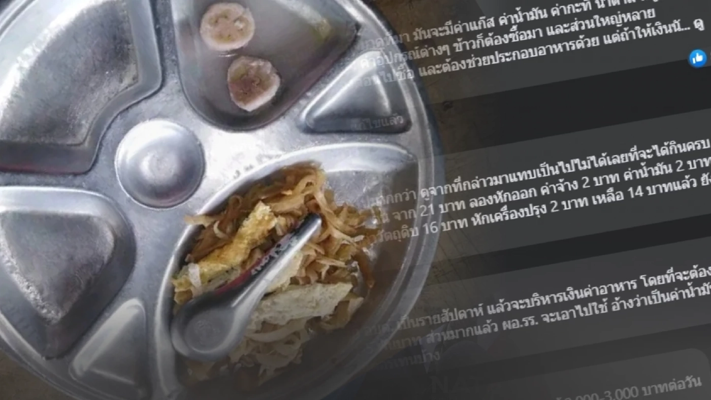 “เพจดัง” แฉสภาพอาหารกลางวันเด็กงบ 21 บาท ถามแค่นี้พอเหรอ ?