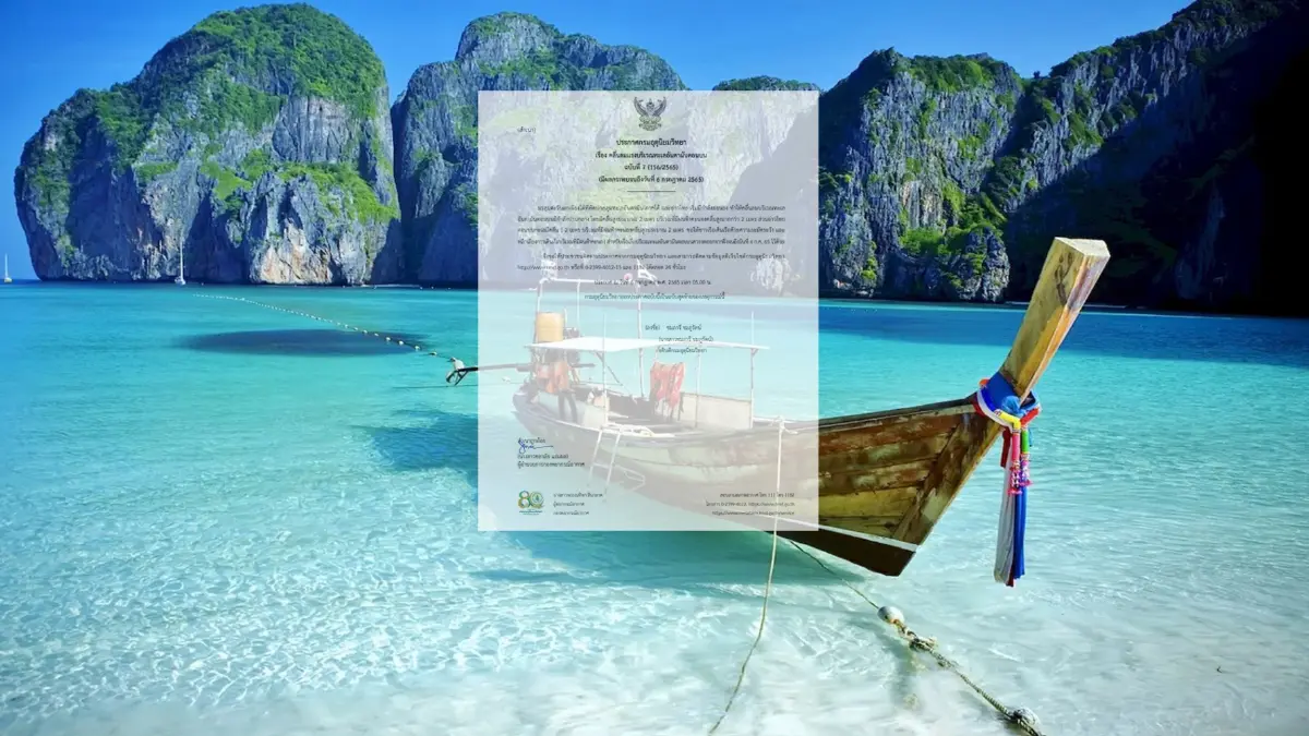 อุตุฯ ประกาศ ฉ. 7 มรสุมตะวันตกเฉียงใต้ที่พัดปกคลุมภาคใต้  เริ่มอ่อนกำลังลง