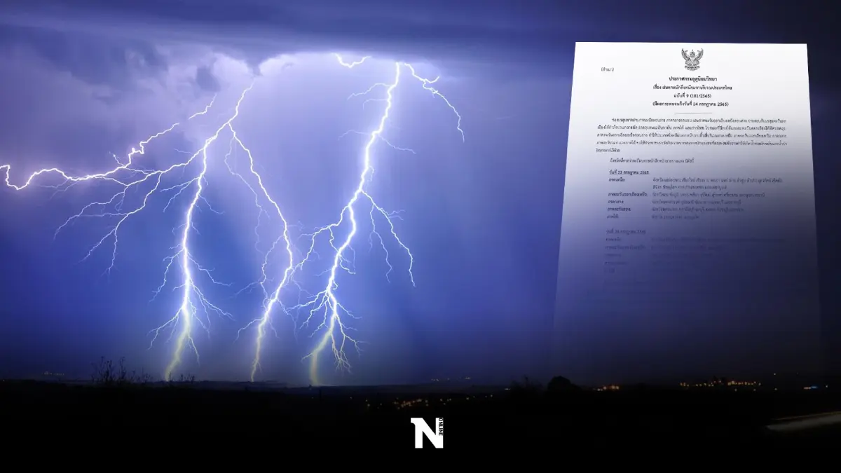 "กรมอุตุฯ" ประกาศฉบับ 9 "ฝนตกหนักถึงหนักมาก" ระวังน้ำท่วมฉับพลัน 36 จังหวัด