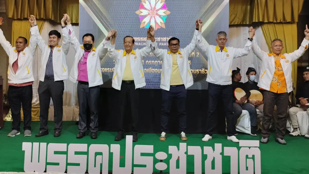 วันมูหะมัดนอร์ มะทา ชี้ ลืมประชาชาติ กัญชาจะเต็มบ้านเมือง วันมูหะมัดนอร์ มะทา ชี้ ลืมประชาชาติ กัญชาจะเต็มบ้านเมือง