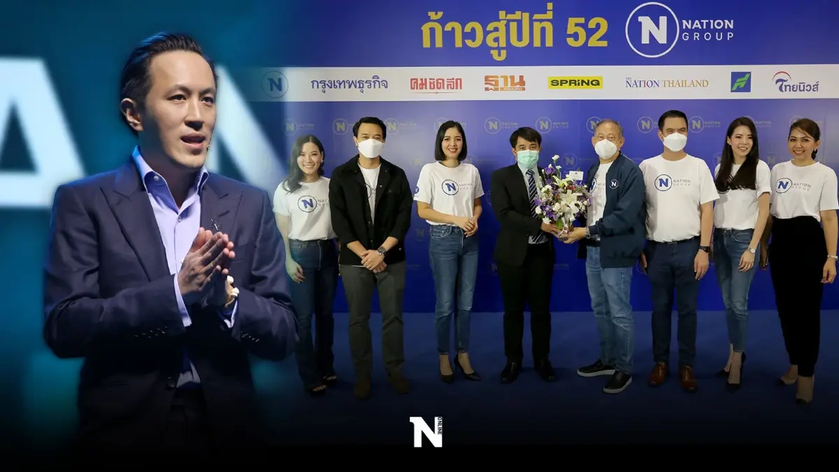 "เนชั่น กรุ๊ป" ก้าวสู่ปีที่ 52 ผู้ว่าฯกทม. ภาครัฐ เอกชน นักธุรกิจ ร่วมยินดี "เนชั่น กรุ๊ป" ก้าวสู่ปีที่ 52 ผู้ว่าฯกทม. ภาครัฐ เอกชน นักธุรกิจ ร่วมยินดี