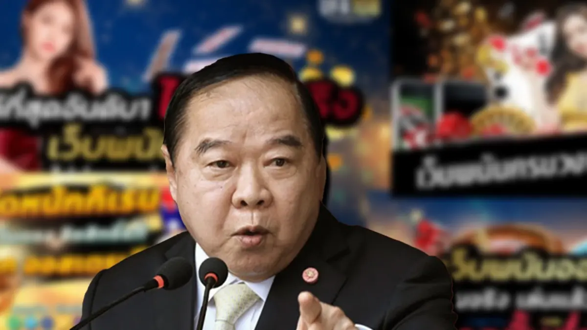"บิ๊กป้อม"เอาจริงสั่งดีอีกวาดล้างเว็บพนันออนไลน์ทั้งหมดห่วงกระทบเยาวชน "บิ๊กป้อม"เอาจริงสั่งดีอีกวาดล้างเว็บพนันออนไลน์ทั้งหมดห่วงกระทบเยาวชน