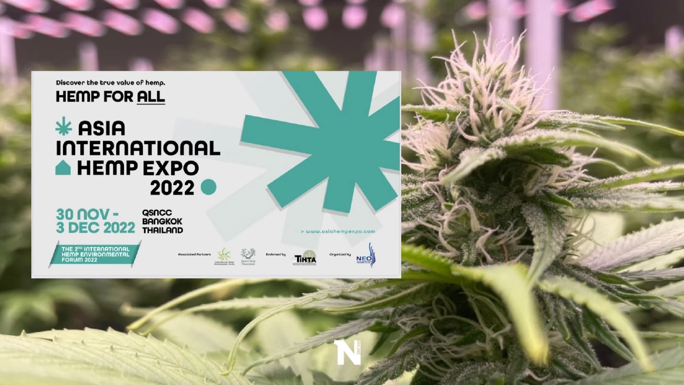 ยกระดับสมุนไพรไทย  กัญชา-กัญชง สู่เชิงเศรษฐกิจและอุตสาหกรรม