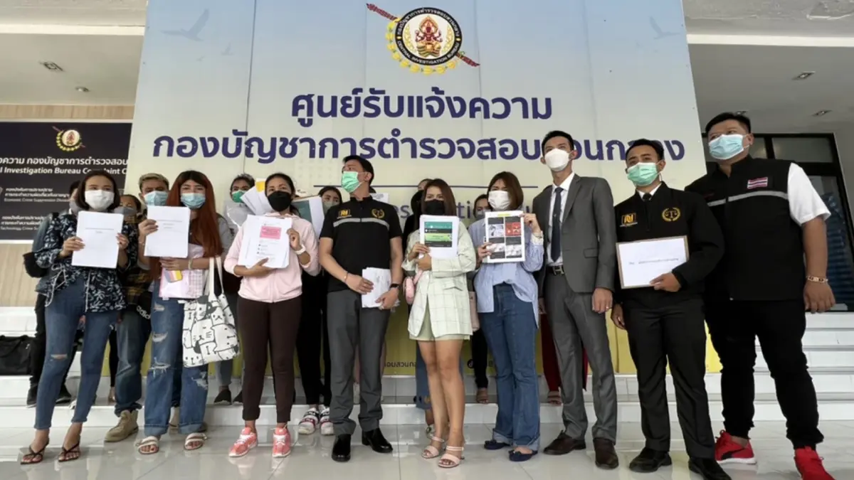 ร้องปอศ. ถูกตุ๋นลงทุนแชร์ออมเงิน สูญเงินกว่า 30 ล้าน