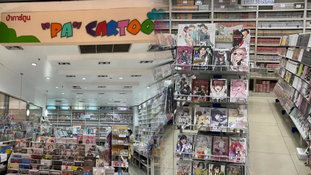 นักอ่านเศร้า ! ร้านหนังสือป่าการ์ตูนยกเลิกกิจการ 30 ก.ค.นี้ ปิดตำนาน 27 ปี นักอ่านเศร้า ! ร้านหนังสือป่าการ์ตูนยกเลิกกิจการ 30 ก.ค.นี้ ปิดตำนาน 27 ปี
