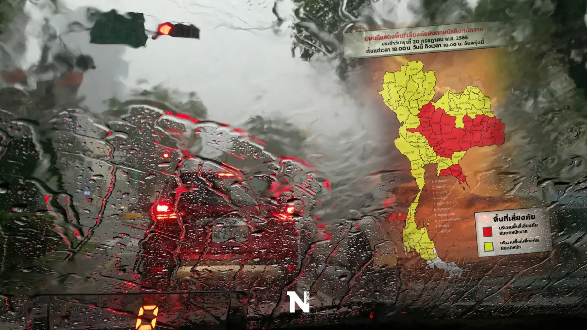 "กรมอุตุฯ" เปิดพ.ท.ฝนตกหนักมาก 21 ก.ค.นี้ "เหนือ-อีสาน-ตะวันออก-กทม."อ่วม