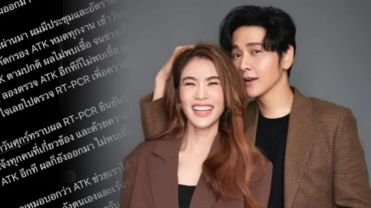 “โต๋ -ไบรท์” แจ้งข่าวติดโควิด ขอโทษรายการที่ทำให้เดือดร้อน “โต๋ -ไบรท์” แจ้งข่าวติดโควิด ขอโทษรายการที่ทำให้เดือดร้อน