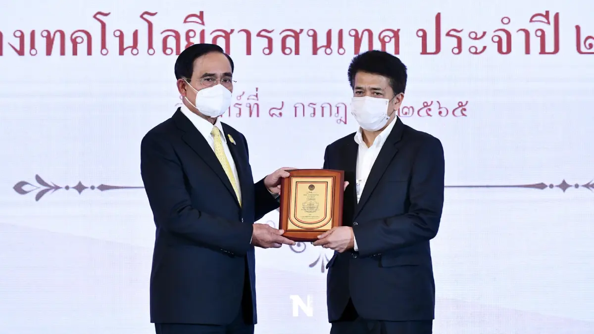 "สื่อเครือเนชั่น" รับโล่ประกาศเกียรติคุณจากนายกฯ "สื่อส่งเสริม-ป้องกันปราบปรามภัยออนไลน์"