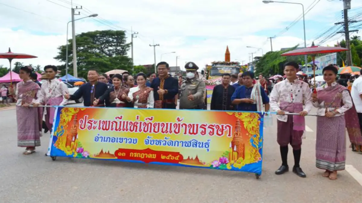 กาฬสินธุ์ 'ชาวผู้ไท' จัดงานแห่เทียนพรรษาสุดคึกคัก