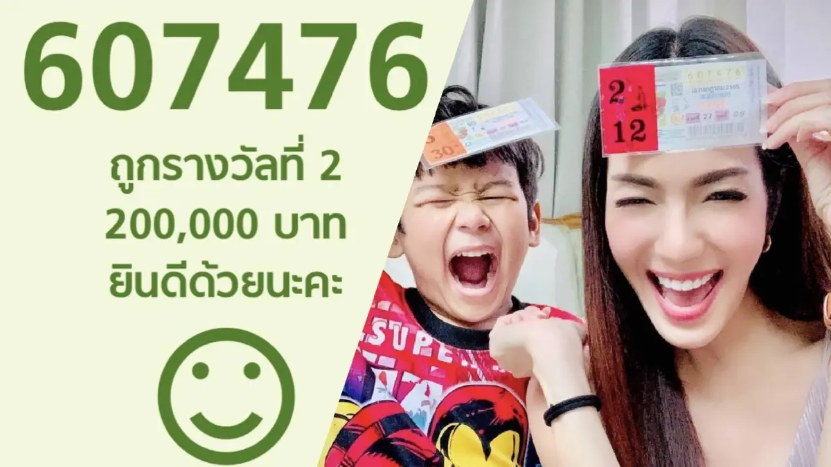 ถูกอีกแล้ว “อ๋อม สกาวใจ” ถูกรางวัลที่ 2 ลูกชายให้โชค แถมน้องกระดิ่งแม่นมาก ถูกอีกแล้ว “อ๋อม สกาวใจ” ถูกรางวัลที่ 2 ลูกชายให้โชค แถมน้องกระดิ่งแม่นมาก