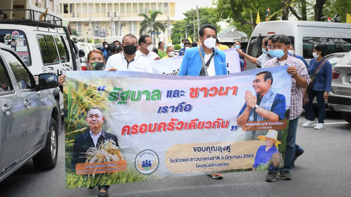 ม็อบศูนย์ข้าวชุมชน เดินสายขอบคุณ ลุงตู่ - รัฐมนตรีเฉลิมชัย