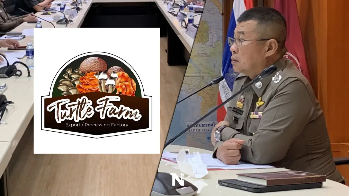 ตร.สั่ง เร่งสางคดีลงทุน "ฟาร์มเห็ดทิพย์" ความเสียหายกว่า 1,290 ล้าน