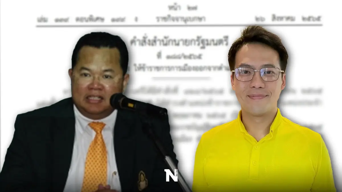 สองนักการเมือง พ้นเก้าอี้ประจำ"สำนักเลขาธิการนายกฯ" ประกาศลง"ราชกิจจาฯ" สองนักการเมือง พ้นเก้าอี้ประจำ"สำนักเลขาธิการนายกฯ" ประกาศลง"ราชกิจจาฯ"