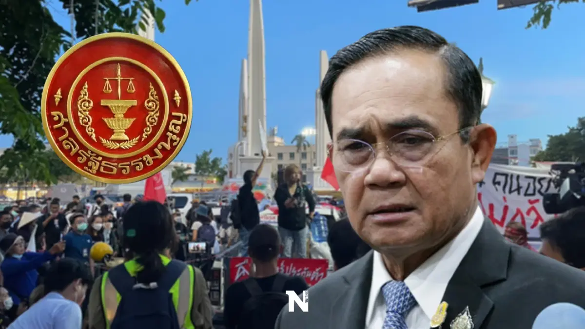 ศาลรธน.ชี้ชะตา"8 ปีนายก"วันนี้ (24 ส.ค.) จับตาม็อบกระจายทั่วกรุง 4 จุด