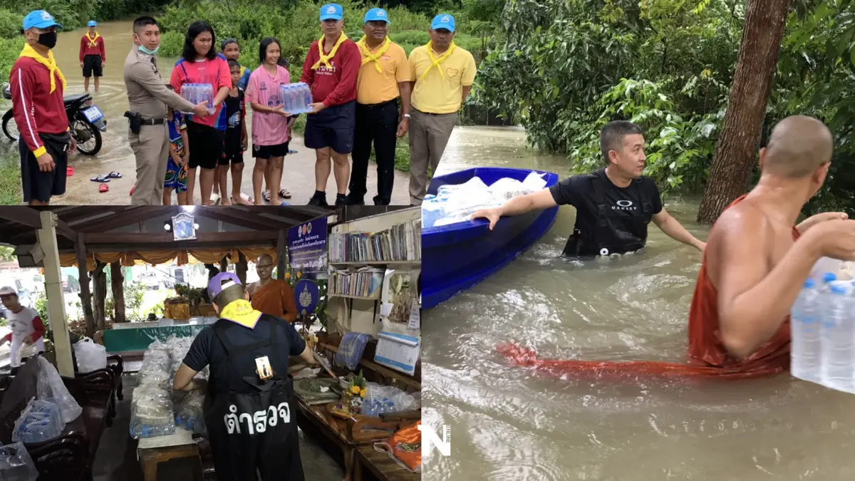 ตร. สั่งทุกโรงพัก พร้อมช่วยเหลือ "ประชาชน" รับมือน้ำท่วม