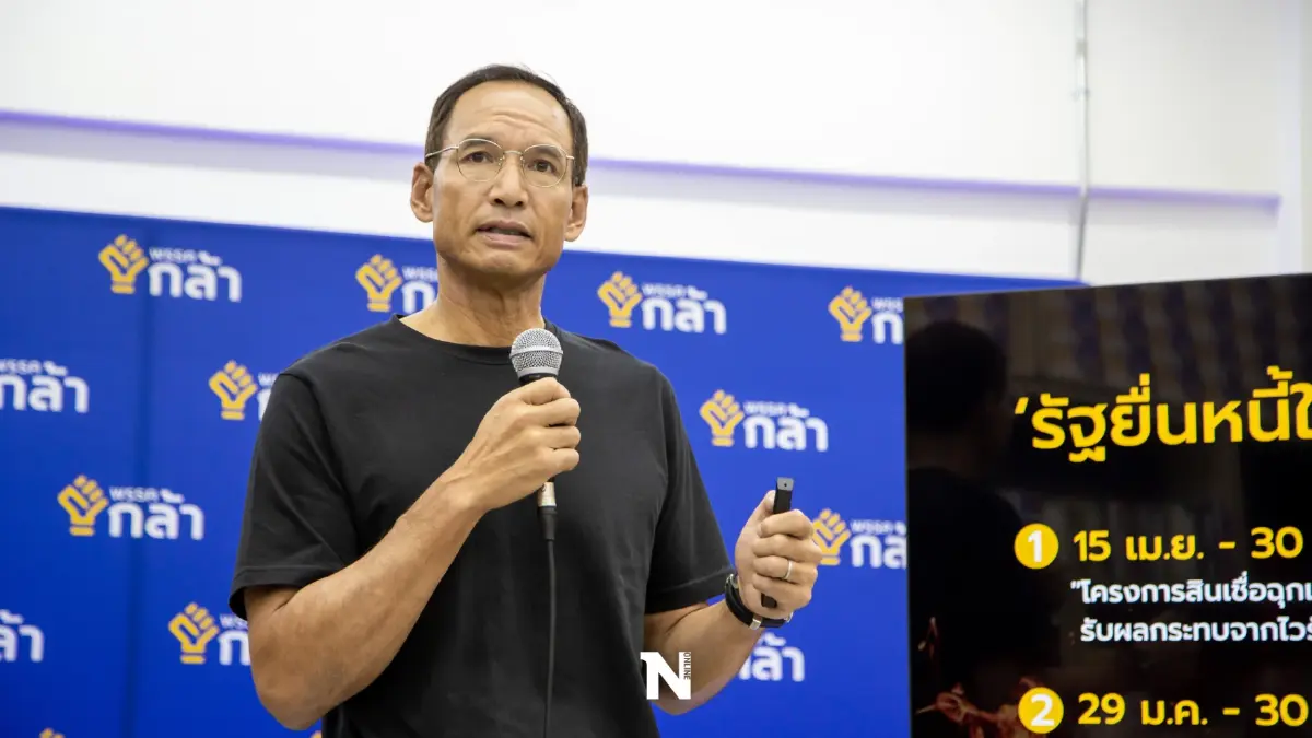 "กรณ์"ชง"ประวิตร"เร่งจัดการแก้หนี้ 13 ล้านบัญชีเพื่อฟื้นโอกาสทางศก.