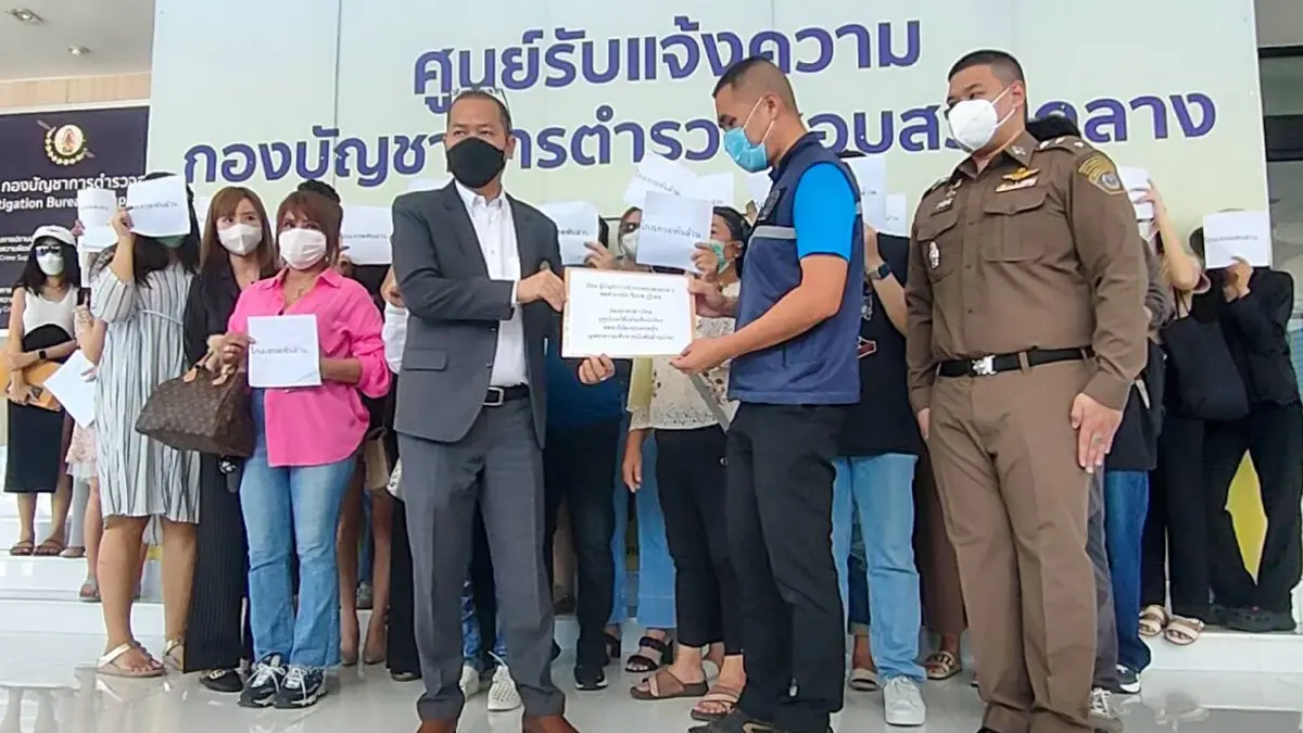 ร้อง ปอศ. ถูกยูทูปเบอร์ตุ๋นลงทุน สูญร่วม 2 พันล้าน