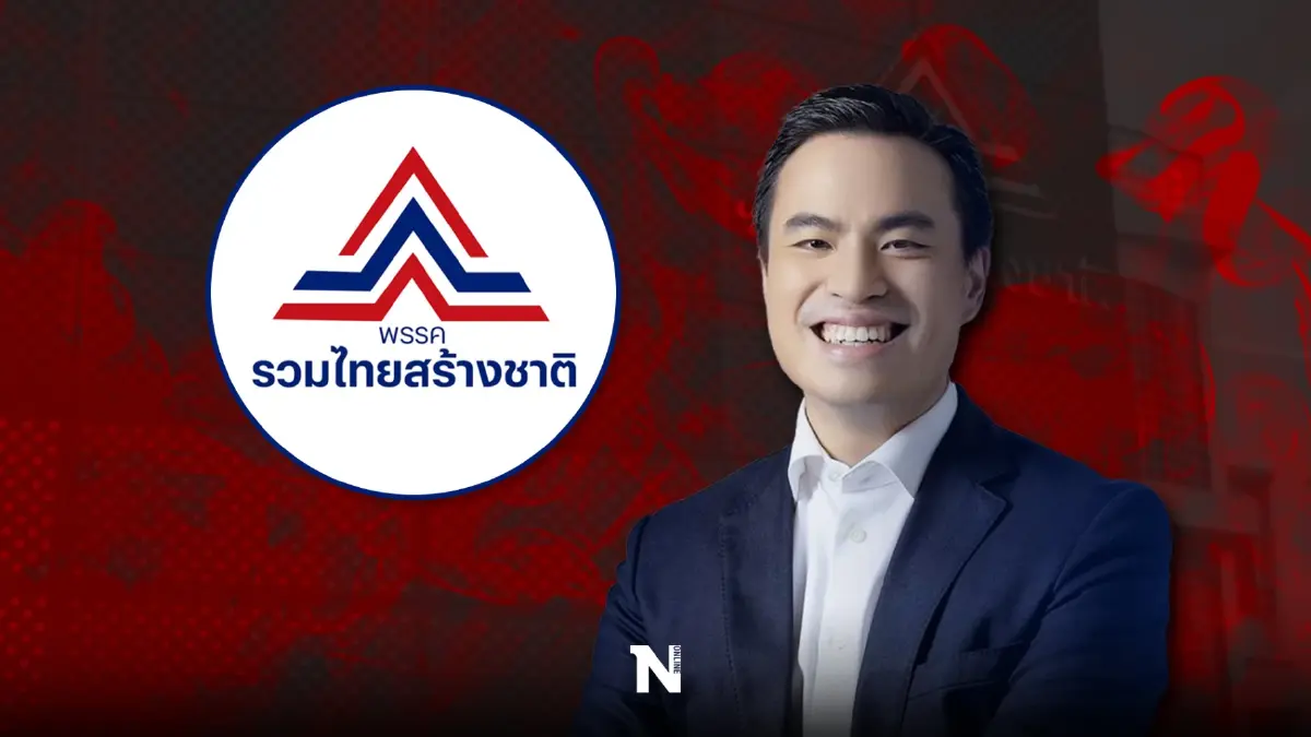 เบื้องหลัง"รวมไทยสร้างชาติ" แย้มชื่อแคนดิเดตนายกฯที่อาจไม่ใช่"บิ๊กตู่"