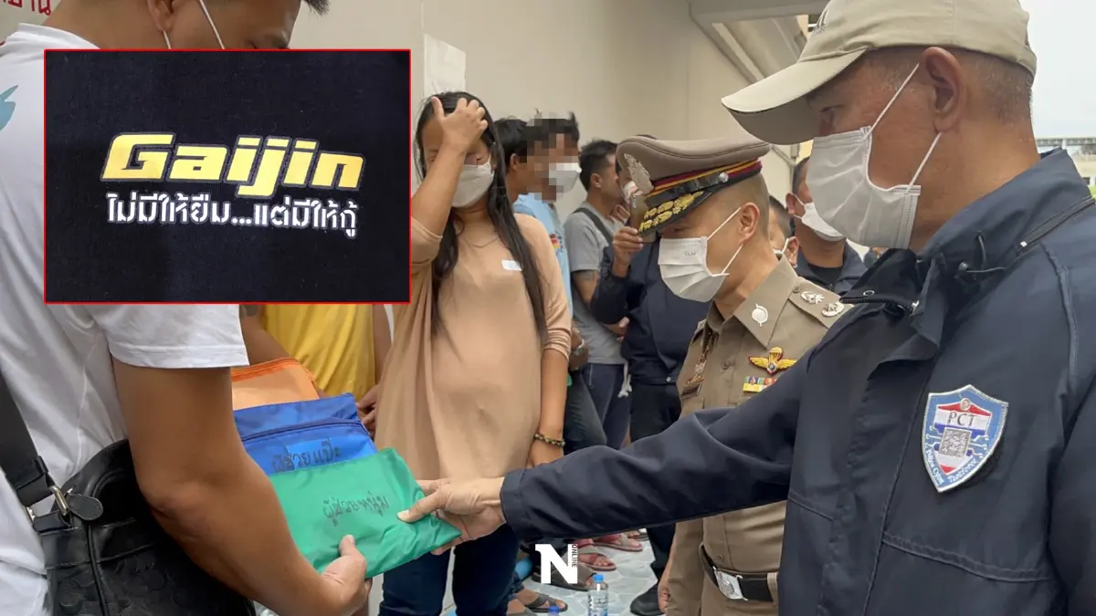 รวบยกแก๊ง "Gaijin" เครือข่ายเงินกู้ ภาคกลาง เงินหมุนกว่า 10 ล้านบาทต่อเดือน