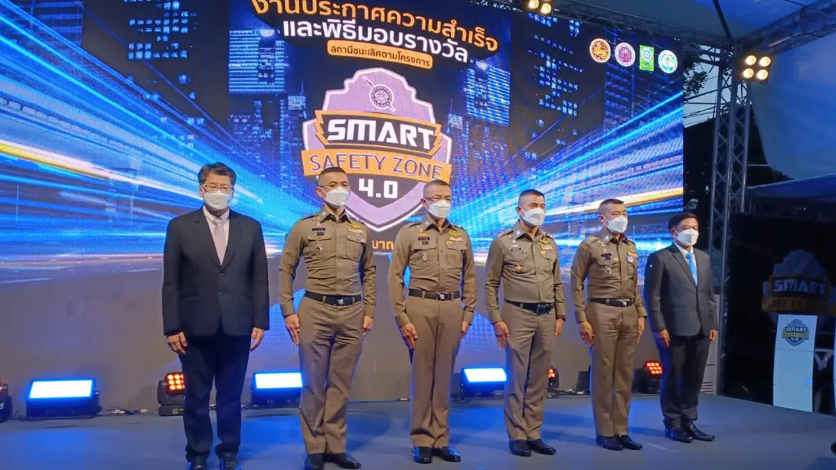 ผบ.ตร.มอบรางวัล 14 โรงพัก "Smart Safety Zone 4.0 "