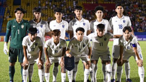 ชมสด! ไทย U19 ปะทะเมียนมา ชิงที่ 3 ทันเนียนคัพ พร้อมรายชื่อ 11 ตัวจริง ชมสด! ไทย U19 ปะทะเมียนมา ชิงที่ 3 ทันเนียนคัพ พร้อมรายชื่อ 11 ตัวจริง
