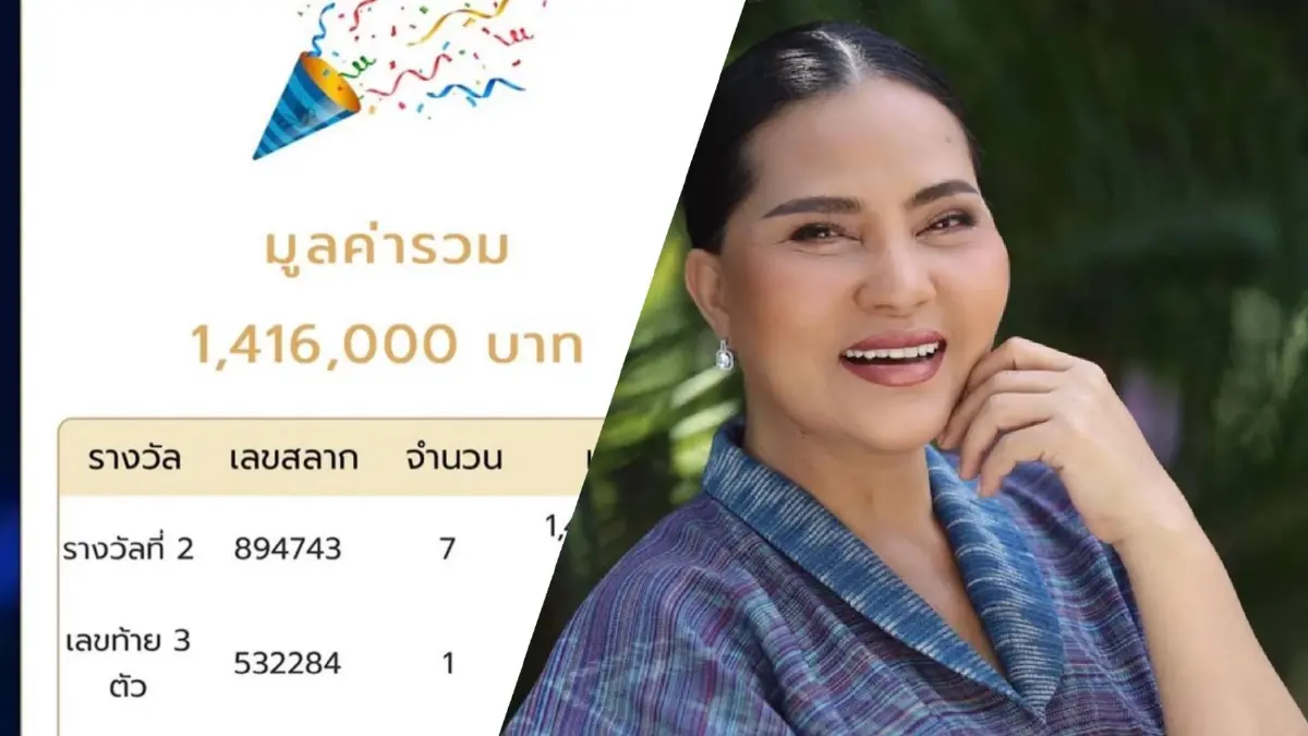 “สุนารี ราชสีมา” ดวงเฮงถูกหวยรางวัลที่ 2 รับทรัพย์ 1.4 ล้านบาท “สุนารี ราชสีมา” ดวงเฮงถูกหวยรางวัลที่ 2 รับทรัพย์ 1.4 ล้านบาท