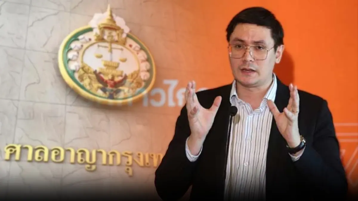 ศาลฯรับฟ้องกรณี"บ.กัลฟ์ฯ"ให้ดำเนินคดี พรรคก้าวไกลปล่อยข้อมูลให้เสียหาย ศาลฯรับฟ้องกรณี"บ.กัลฟ์ฯ"ให้ดำเนินคดี พรรคก้าวไกลปล่อยข้อมูลให้เสียหาย