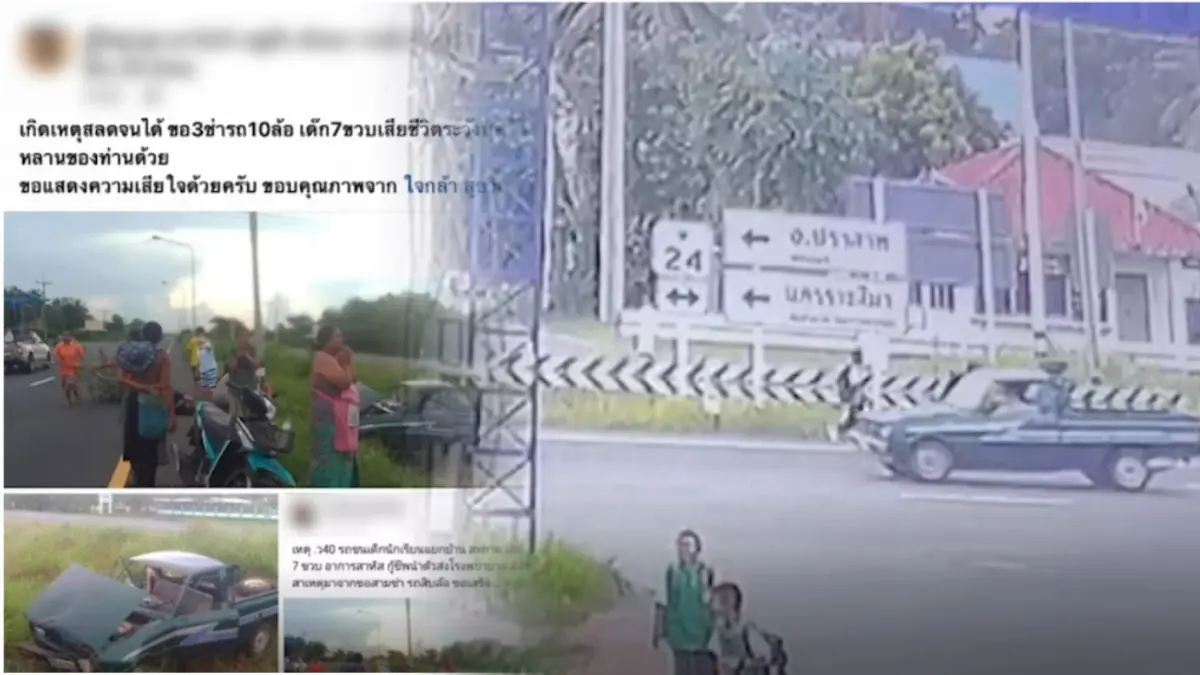 แม่ไม่เชื่อลูก 7 ขวบ ขอแตรสามช่าจนถูกรถชน เหตุเห็นถือรองเท้ากำลังข้ามถนน