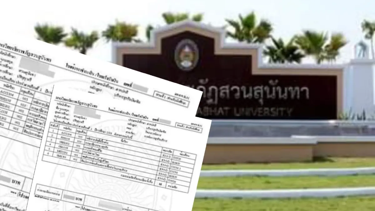 เร่งรวบรวมหลักฐาน อายัดบัญชีจนท.การเงิน โกงเงินค่าเทอม เร่งรวบรวมหลักฐาน อายัดบัญชีจนท.การเงิน โกงเงินค่าเทอม