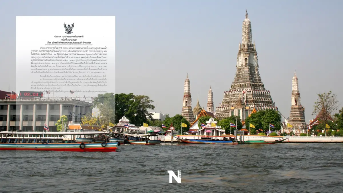 "น้ำทะเลหนุนสูง" แจ้งเตือน 3 จังหวัดริมเจ้าพระยา เฝ้าระวังช่วง 24-29 ส.ค.นี้