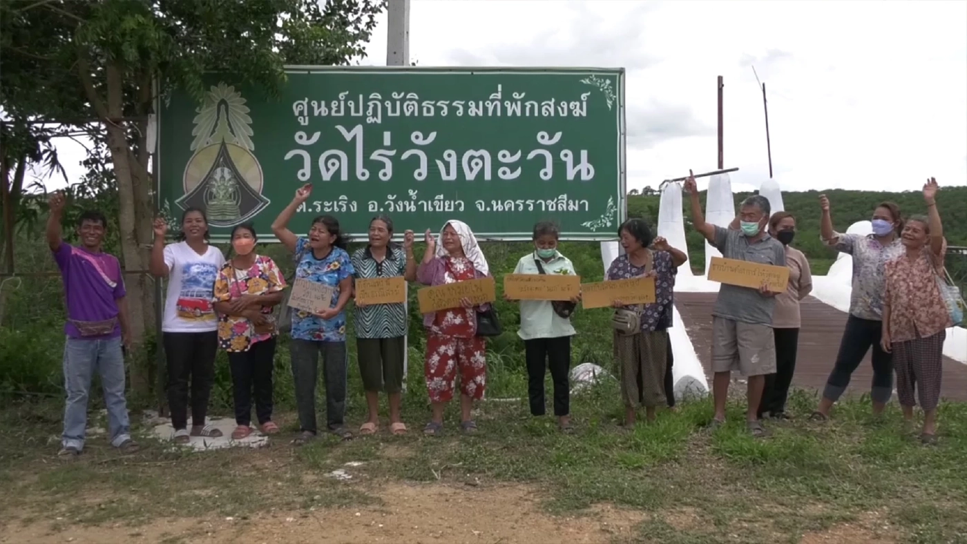 หมอบริจาคที่ดินสร้างวัด ผ่านไป 5 ปีทวงคืน