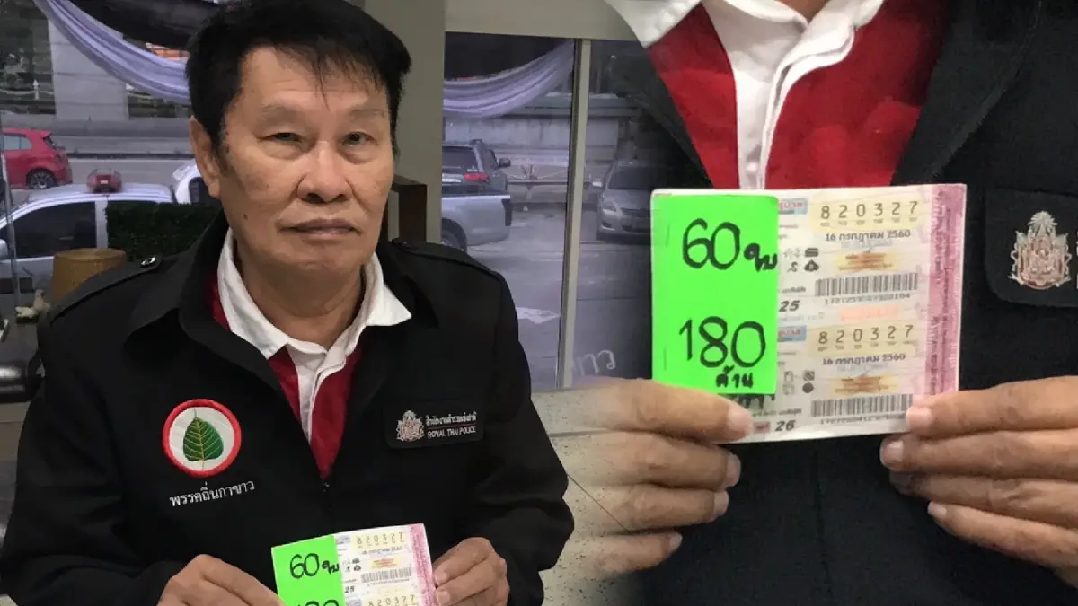 ปิดตำนานหวย 180 ล้าน อดีตตำรวจดวงเฮงวัย 75 ปี เสียชีวิตแล้ว ปิดตำนานหวย 180 ล้าน อดีตตำรวจดวงเฮงวัย 75 ปี เสียชีวิตแล้ว