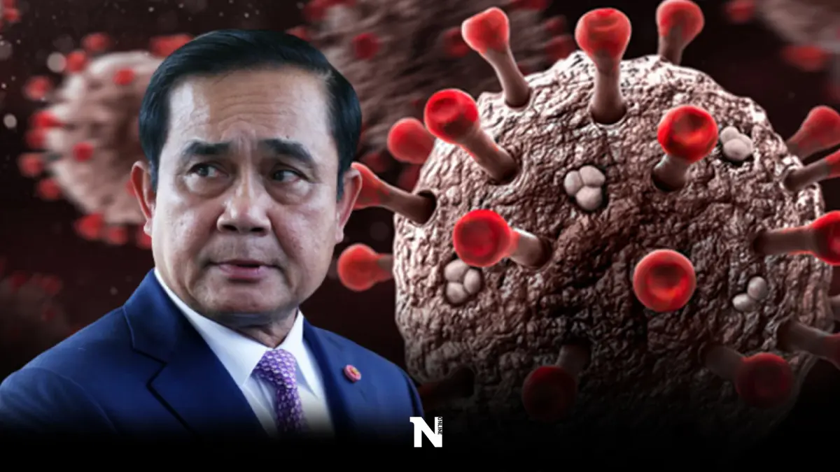 จ่อยกเลิก "พ.ร.ก.สถานการณ์ฉุกเฉิน"เตรียมปรับใช้"พ.รบ.โรคติดต่อ"คุมโควิด
