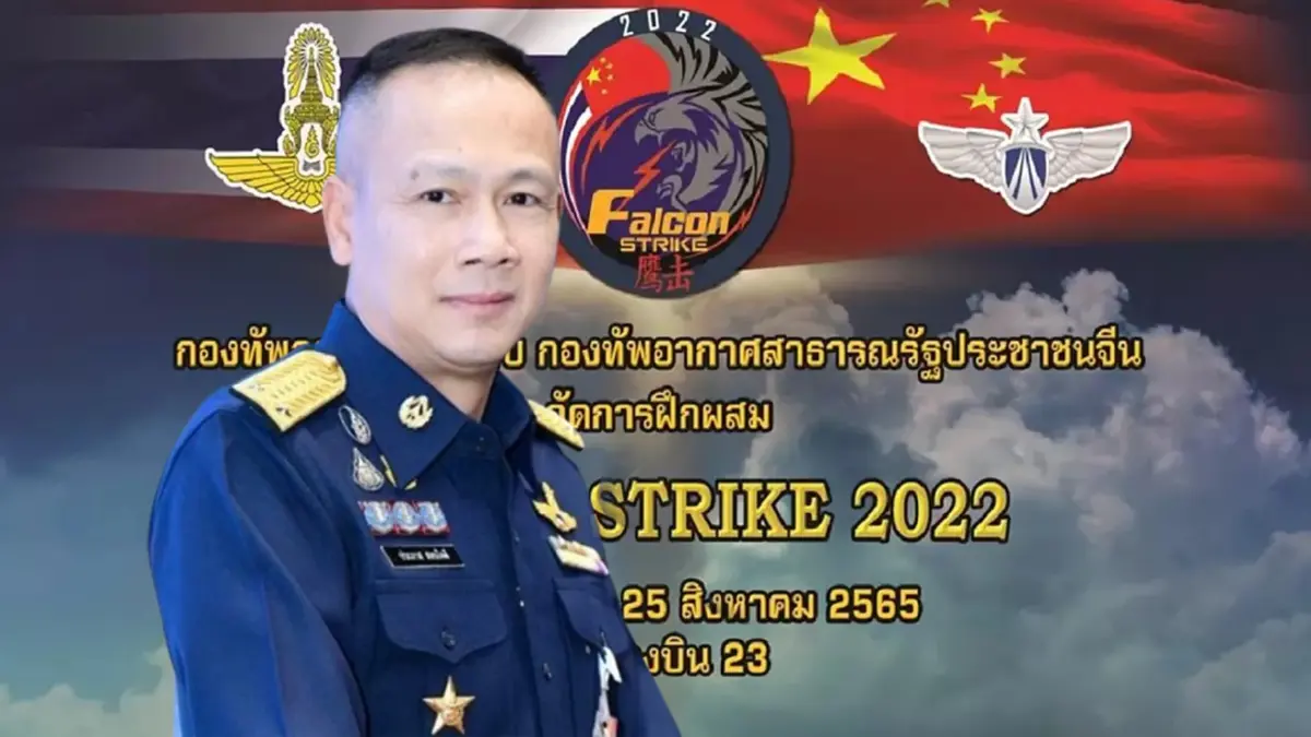 ทัพฟ้า แจงยิบปมดราม่า ฝึก Falcon ร่วม จีน อย่าโยง "ไต้หวัน- F-35" ชี้ คนละเรื่อง ทัพฟ้า แจงยิบปมดราม่า ฝึก Falcon ร่วม จีน อย่าโยง "ไต้หวัน- F-35" ชี้ คนละเรื่อง