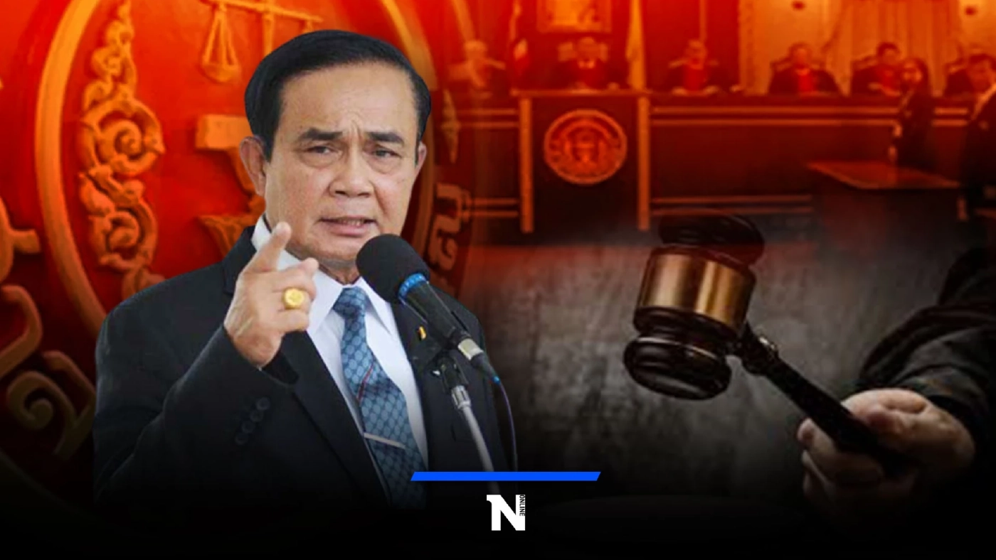 พึงพินิจ "8 ปี นายก" แนวทางพิจารณา"ศาลรัฐธรรมนูญ"รอดหรือร่วง ตอนที่ 2