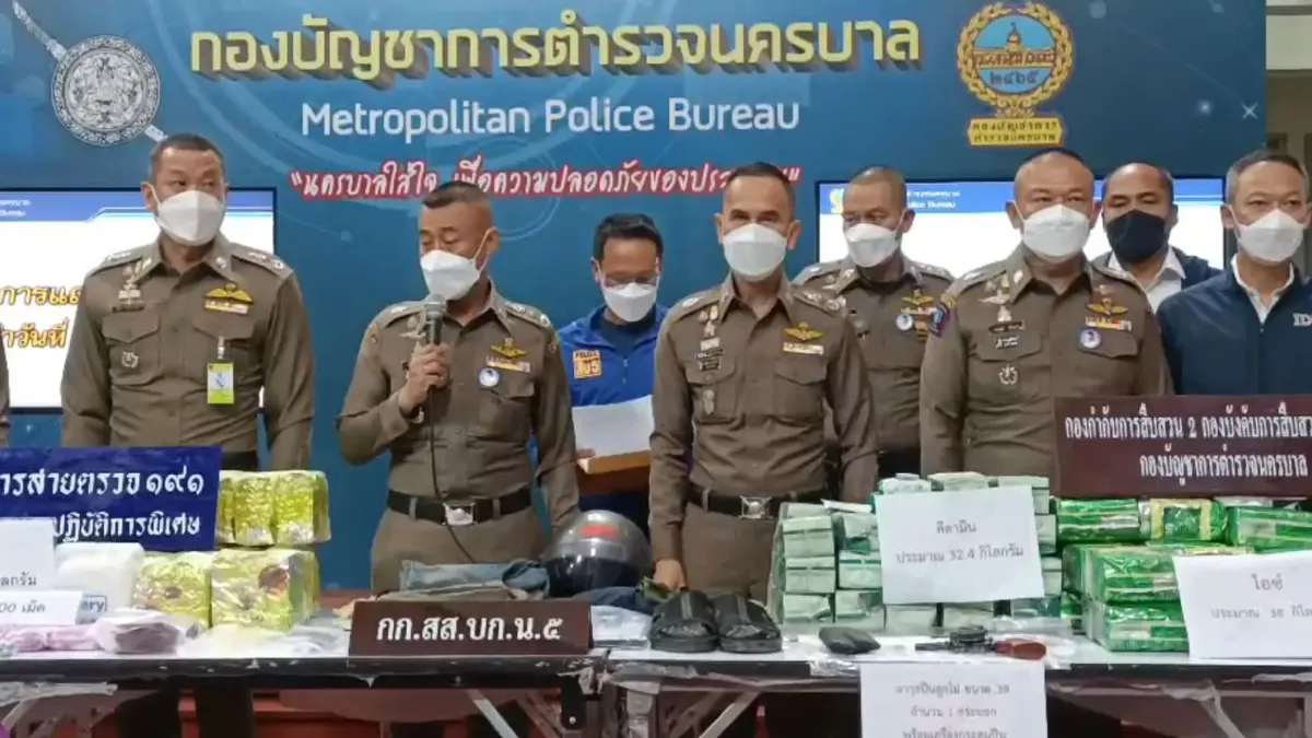 เปิดแถลงคดียาเสพติด ฝีมือ "นครบาล 2 - สายตรวจ 191"