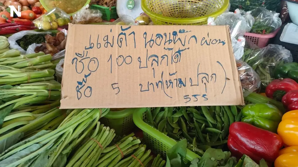 ติดป้ายประกาศประชด ตลาดสดแทบไม่มีลูกค้า ติดป้ายประกาศประชด ตลาดสดแทบไม่มีลูกค้า