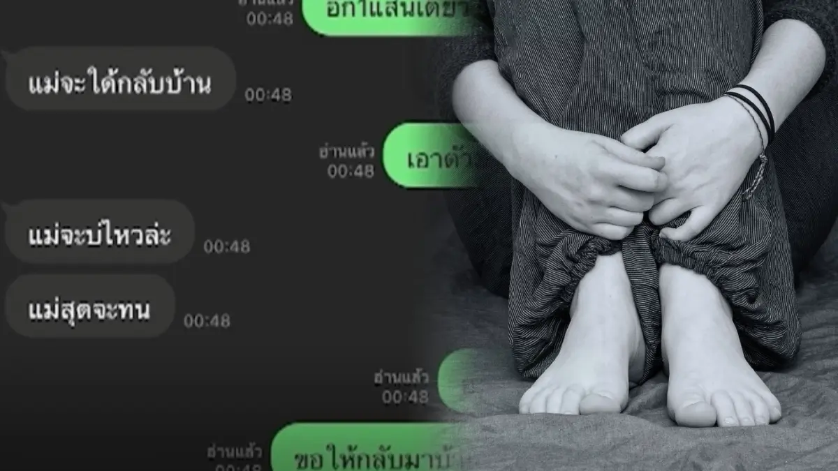 วอนช่วย “สาวถูกหลอกค้ากาม“ ที่ดูไบ ซ้ำเรียกค่าไถ่ กักขังหน่วงเหนี่ยว วอนช่วย “สาวถูกหลอกค้ากาม“ ที่ดูไบ ซ้ำเรียกค่าไถ่ กักขังหน่วงเหนี่ยว