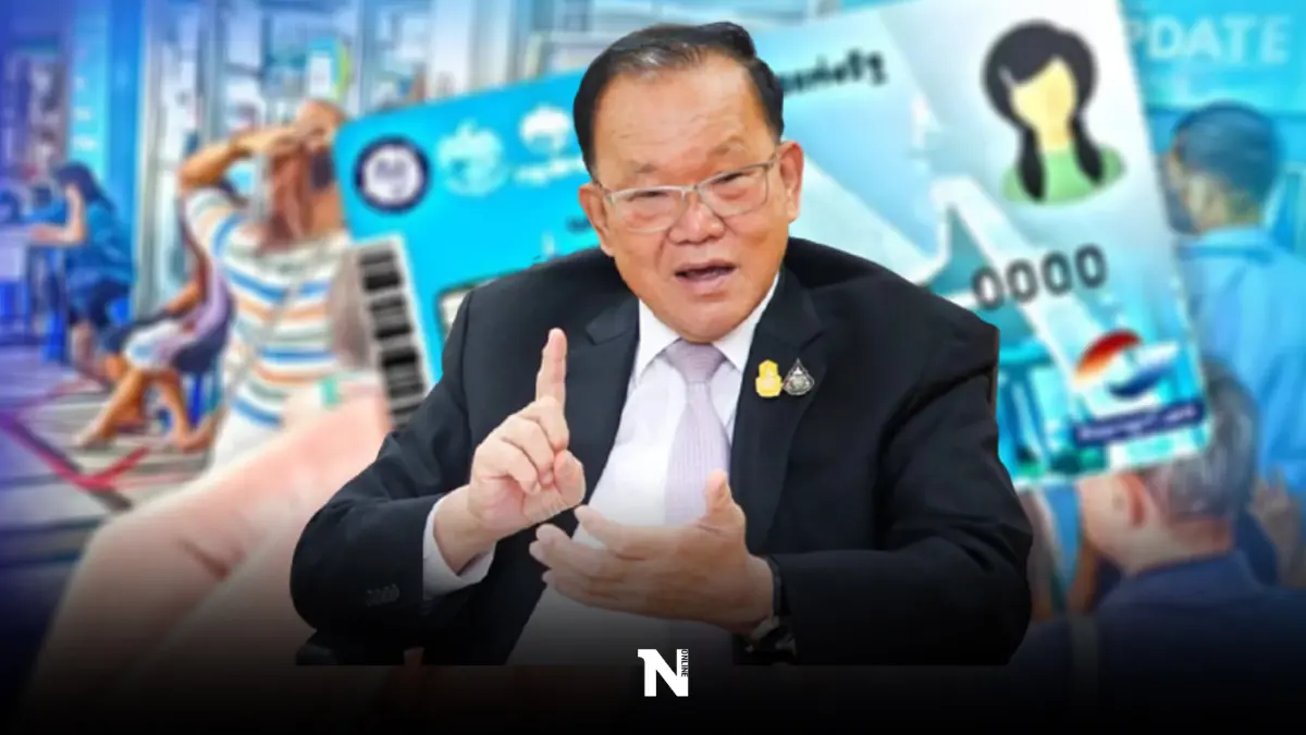 เผยข่าวดี เคาะแล้ว วันลงทะเบียน บัตรสวัสดิการฯ รอบใหม่ 5 ก.ย. - 19 ต.ค. 65