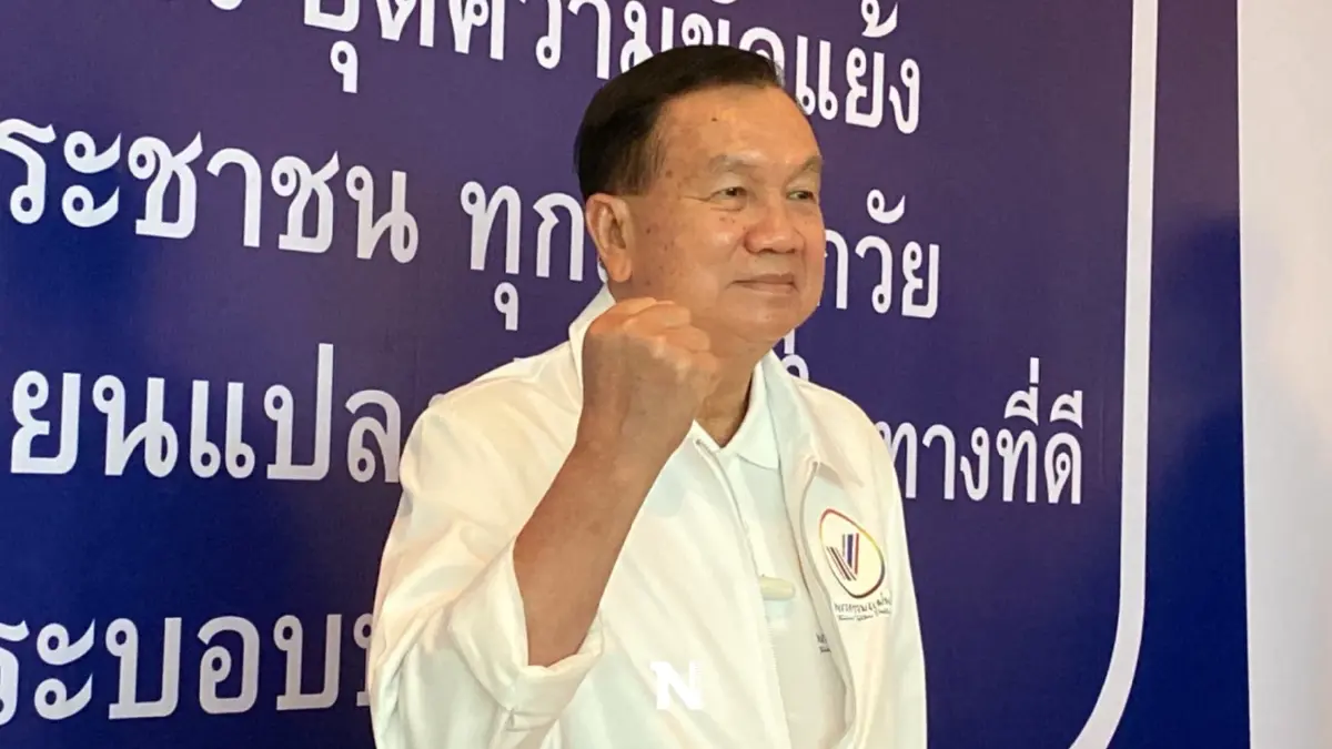 "บิ๊กน้อย" ขอนำ "พรรครวมแผ่นดิน" หลอมคนมีอุดมการณ์ทำงานเพื่อบ้านเมือง