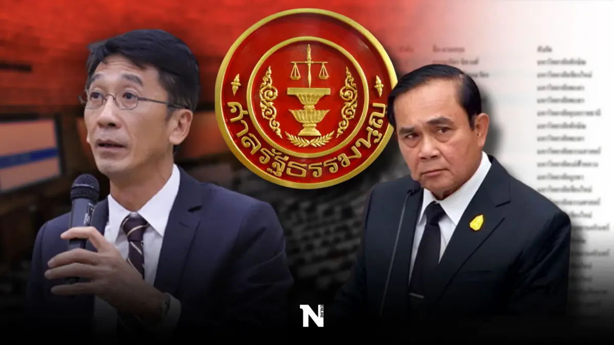 "51 คณาจารย์นิติศาสตร์" 15 มหาวิทยาลัยชงความเห็น ฟันธง "8 ปีนายก"เสนอศาลรธน.
