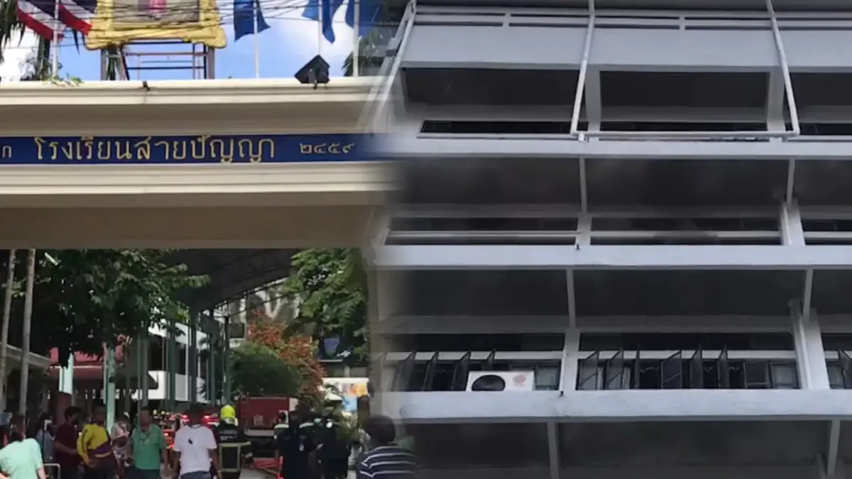 วุ่นไฟไหม้ “รร.สายปัญญา - รร.พระยาประเสริฐสุนทราศรัย" อพยพช่วยเด็กปลอดภัย วุ่นไฟไหม้ “รร.สายปัญญา - รร.พระยาประเสริฐสุนทราศรัย" อพยพช่วยเด็กปลอดภัย