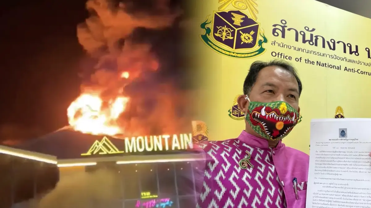 ศรีสุวรรณ จ่อร้อง ป.ป.ช. เอาผิดกราวรูดแก๊งออกใบอนุญาต เมาท์เทนบี ผับ