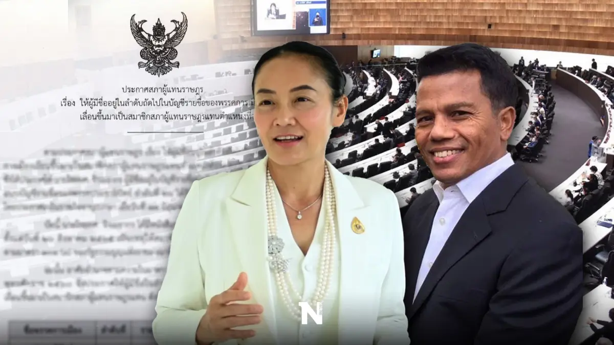 "ชวน" ลงนามประกาศ"มัลลิกา -เจือ"เป็นส.ส.เตรียมเข้ารายงานตัว "ชวน" ลงนามประกาศ"มัลลิกา -เจือ"เป็นส.ส.เตรียมเข้ารายงานตัว